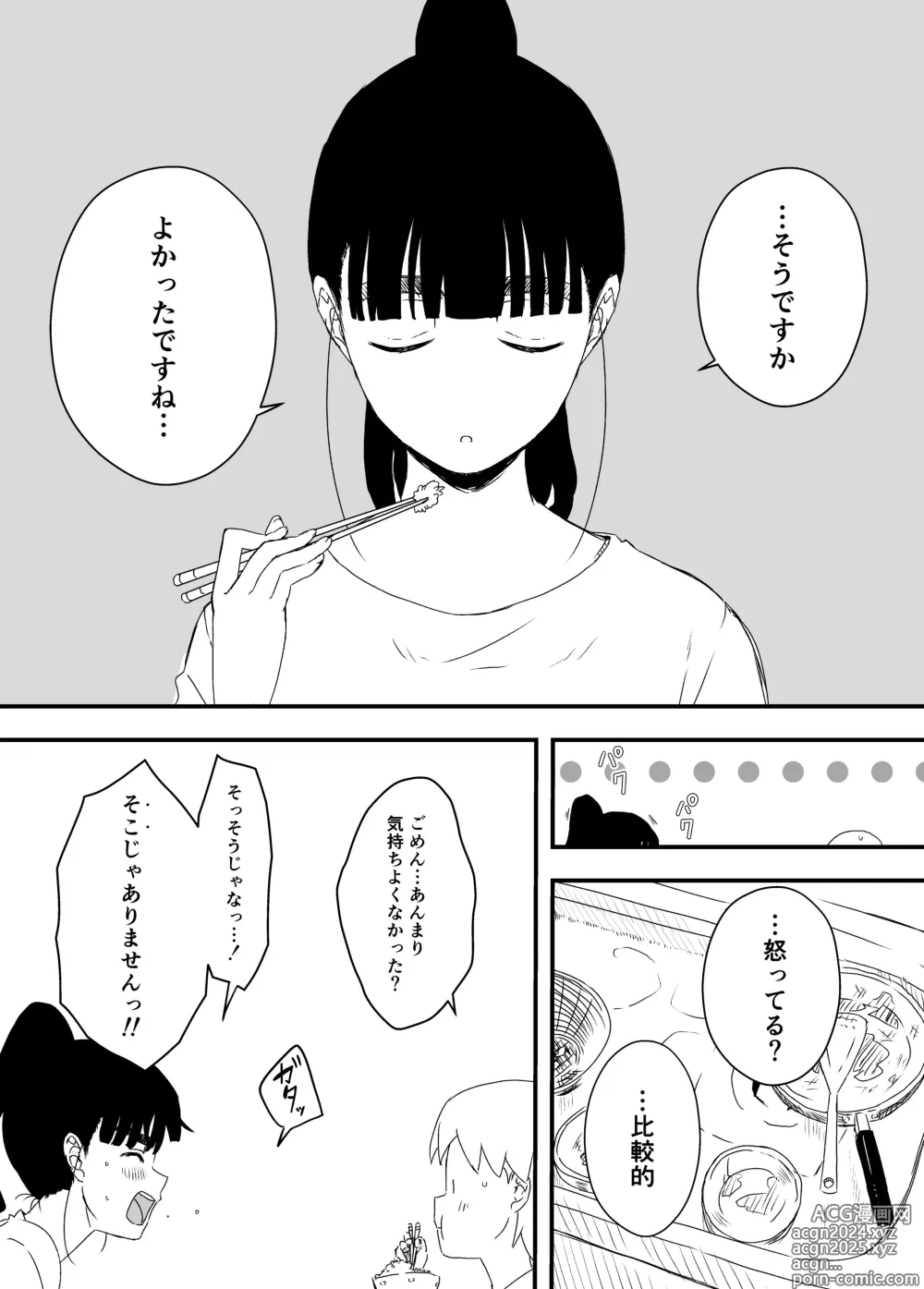 Page 199 of doujinshi Giri no Ane to no 7-kakan Seikatsu Soushuuhen + Omake