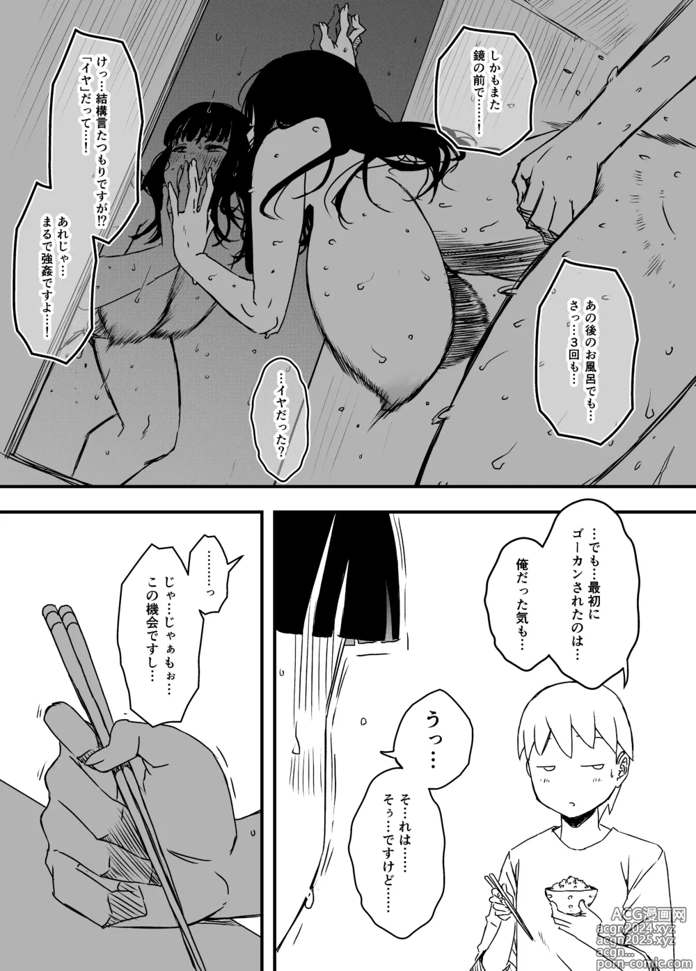 Page 200 of doujinshi Giri no Ane to no 7-kakan Seikatsu Soushuuhen + Omake