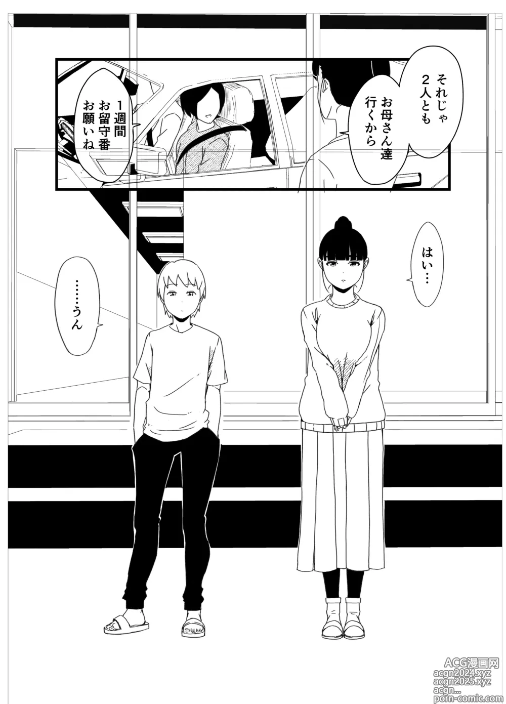 Page 3 of doujinshi Giri no Ane to no 7-kakan Seikatsu Soushuuhen + Omake