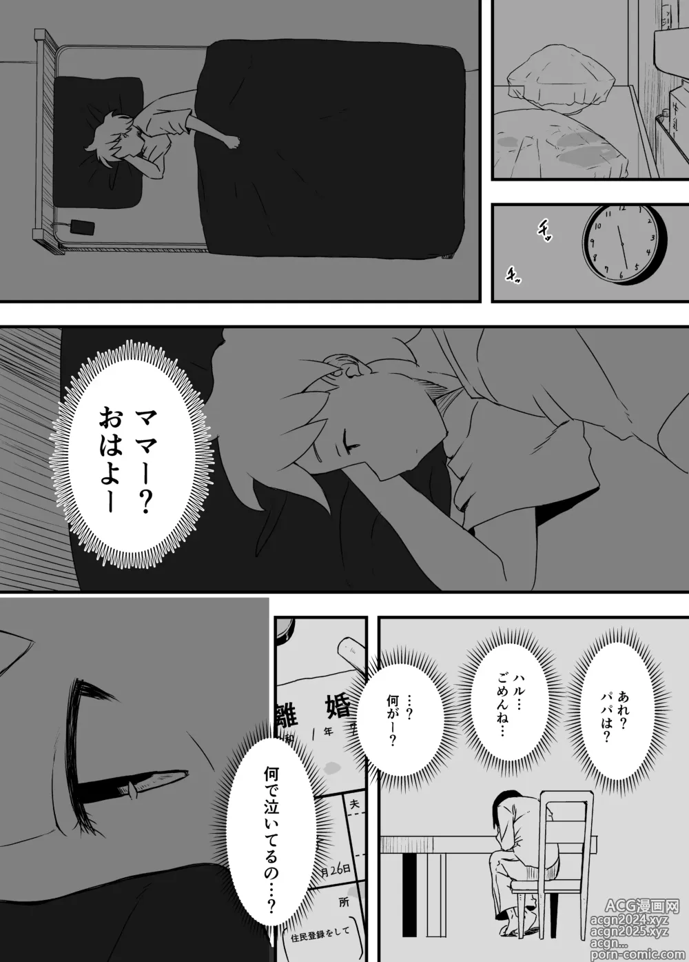 Page 203 of doujinshi Giri no Ane to no 7-kakan Seikatsu Soushuuhen + Omake