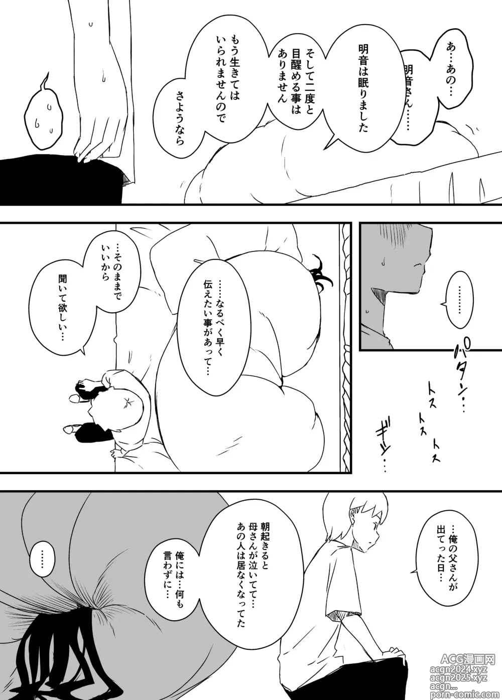 Page 206 of doujinshi Giri no Ane to no 7-kakan Seikatsu Soushuuhen + Omake