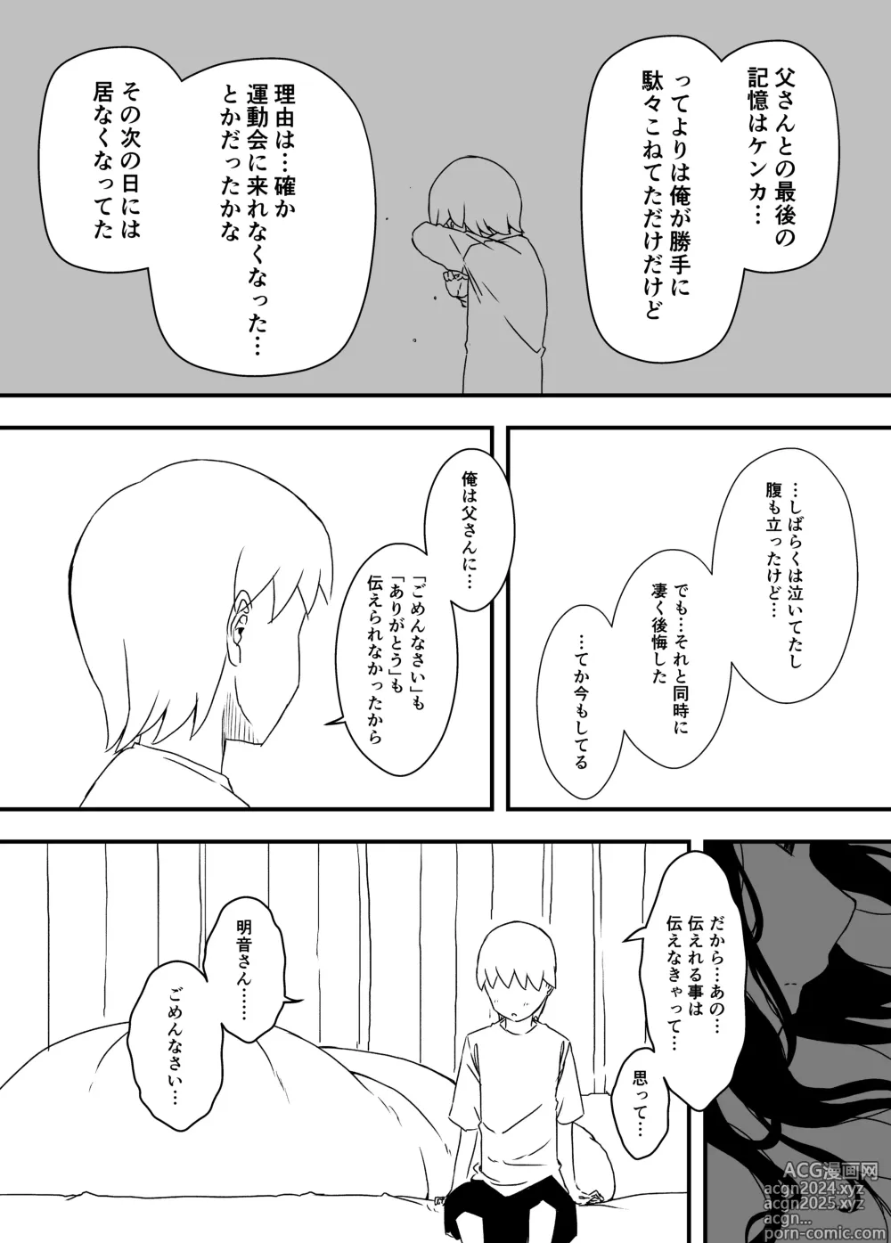 Page 207 of doujinshi Giri no Ane to no 7-kakan Seikatsu Soushuuhen + Omake