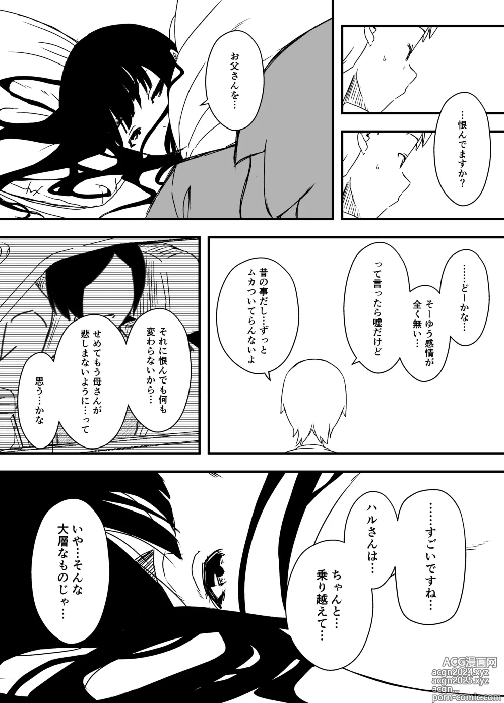 Page 208 of doujinshi Giri no Ane to no 7-kakan Seikatsu Soushuuhen + Omake