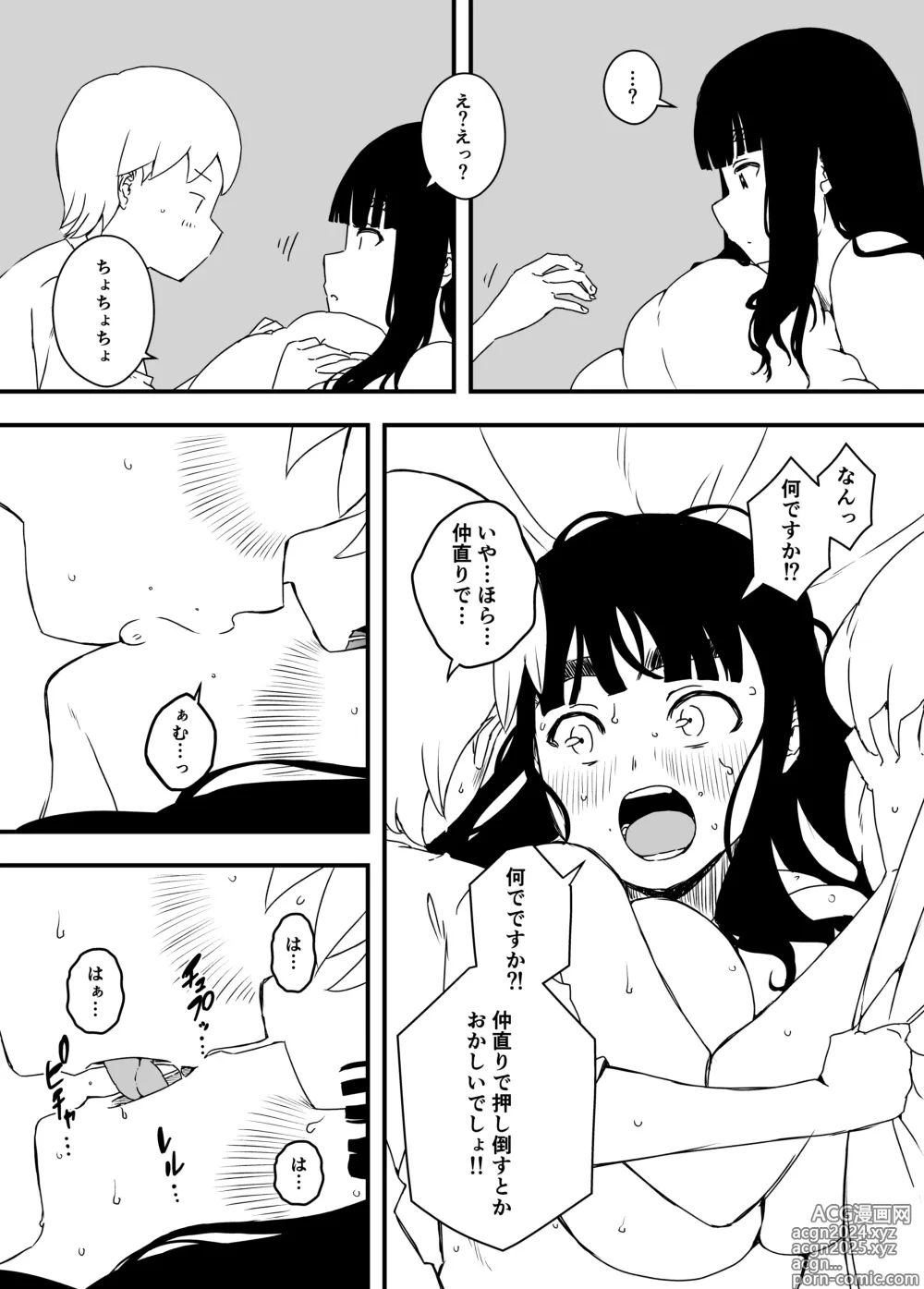 Page 210 of doujinshi Giri no Ane to no 7-kakan Seikatsu Soushuuhen + Omake