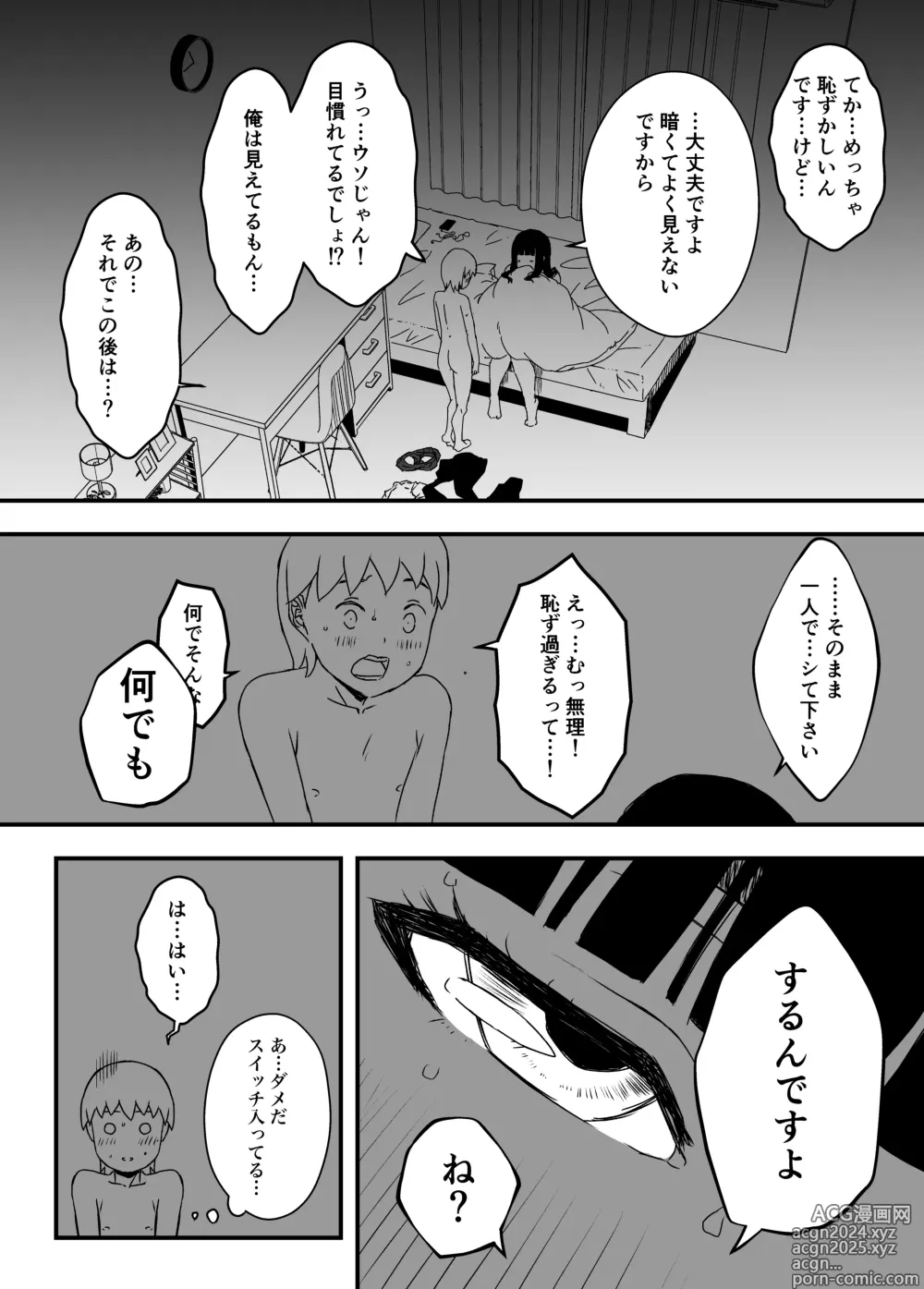 Page 214 of doujinshi Giri no Ane to no 7-kakan Seikatsu Soushuuhen + Omake