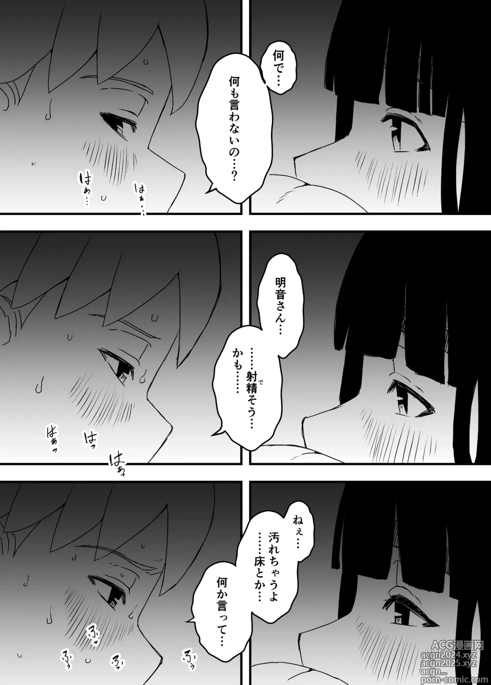 Page 216 of doujinshi Giri no Ane to no 7-kakan Seikatsu Soushuuhen + Omake