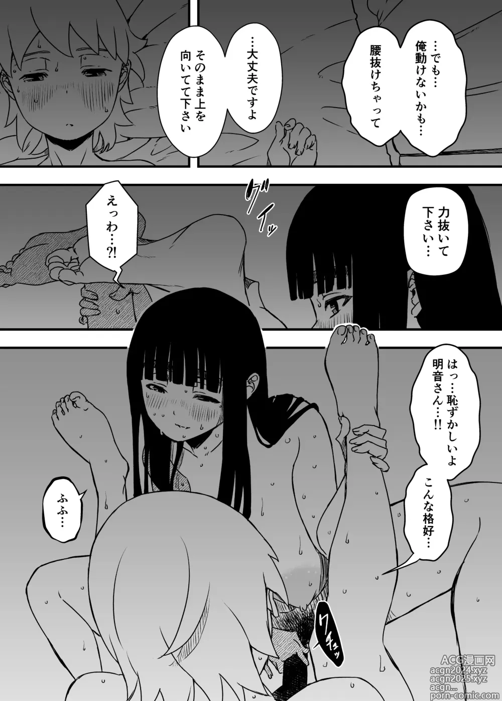 Page 225 of doujinshi Giri no Ane to no 7-kakan Seikatsu Soushuuhen + Omake