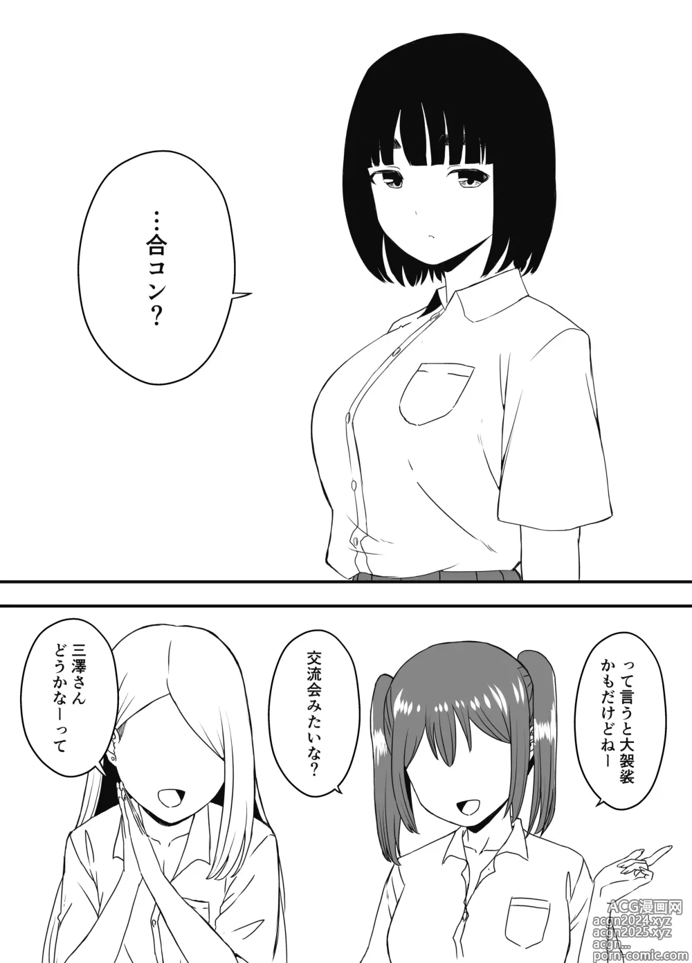 Page 236 of doujinshi Giri no Ane to no 7-kakan Seikatsu Soushuuhen + Omake