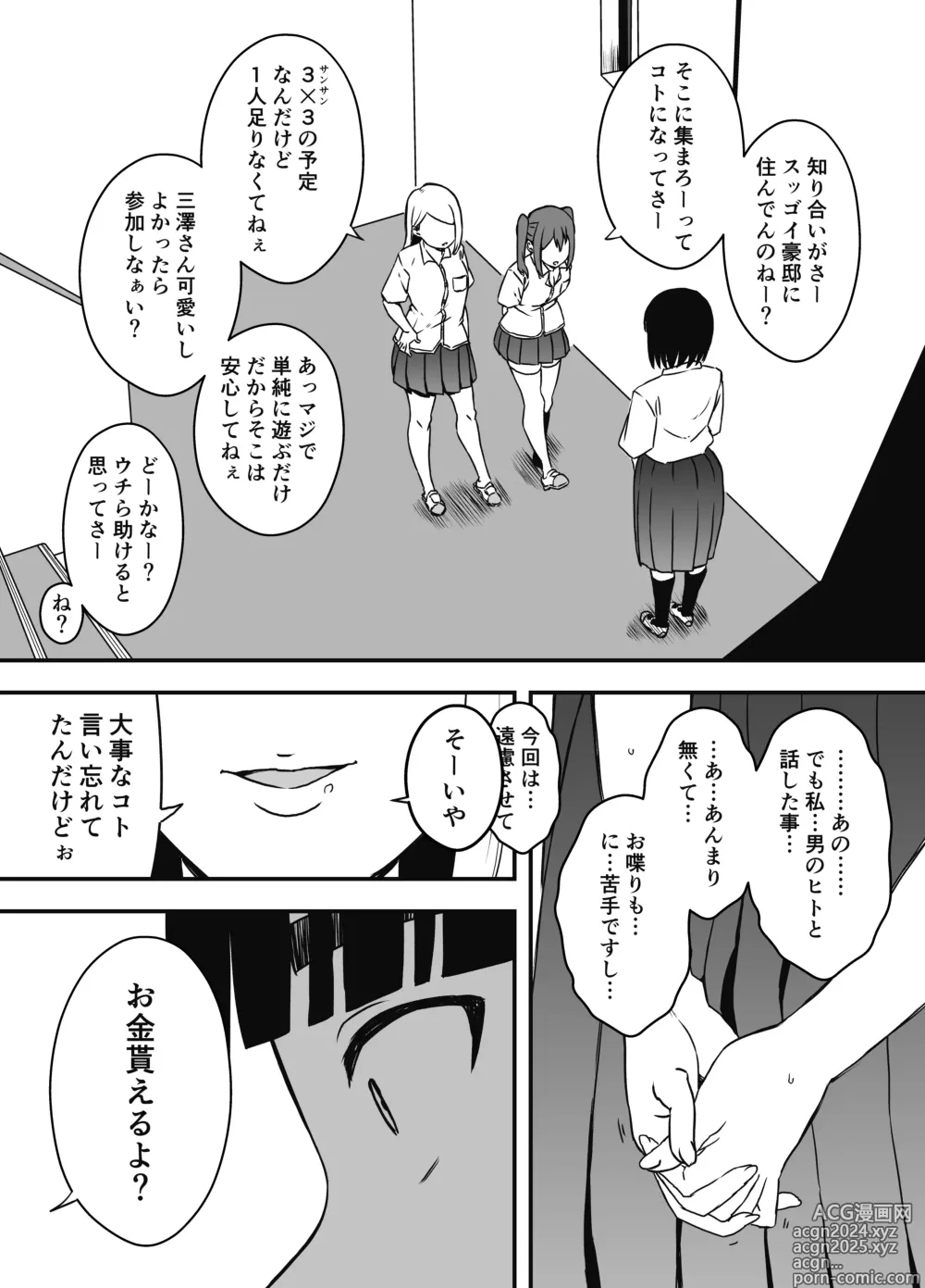 Page 237 of doujinshi Giri no Ane to no 7-kakan Seikatsu Soushuuhen + Omake