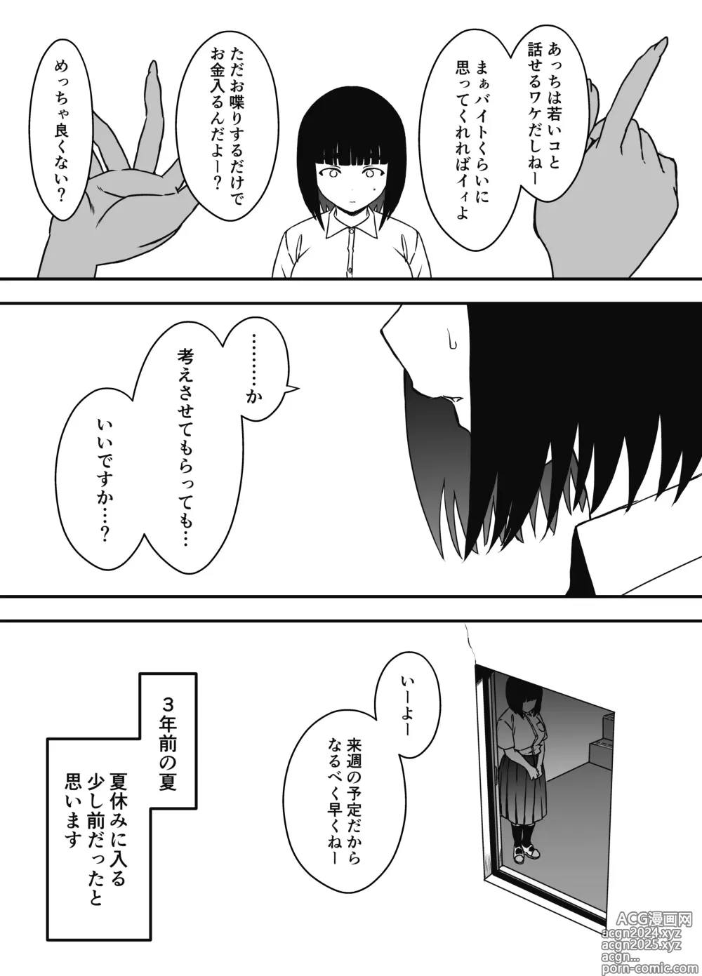 Page 238 of doujinshi Giri no Ane to no 7-kakan Seikatsu Soushuuhen + Omake