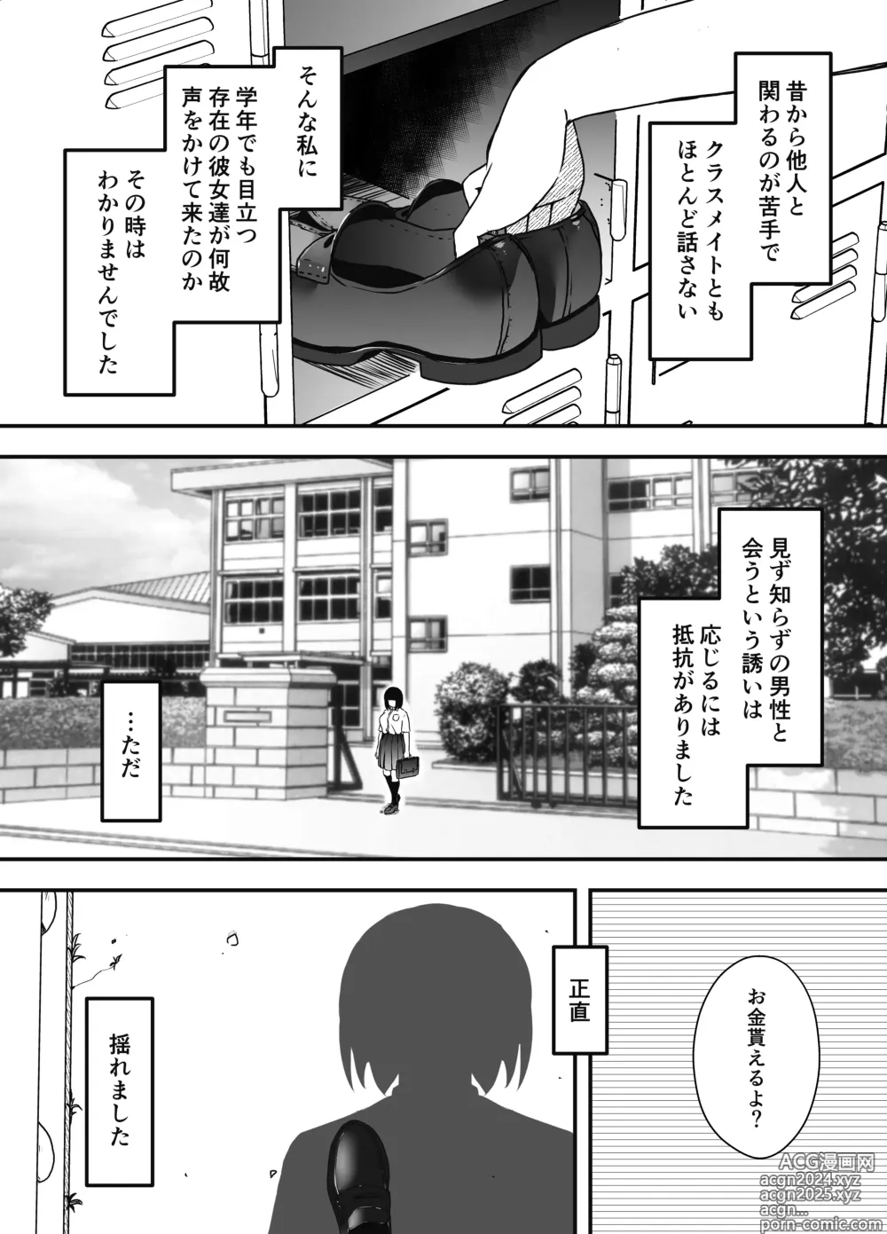 Page 239 of doujinshi Giri no Ane to no 7-kakan Seikatsu Soushuuhen + Omake