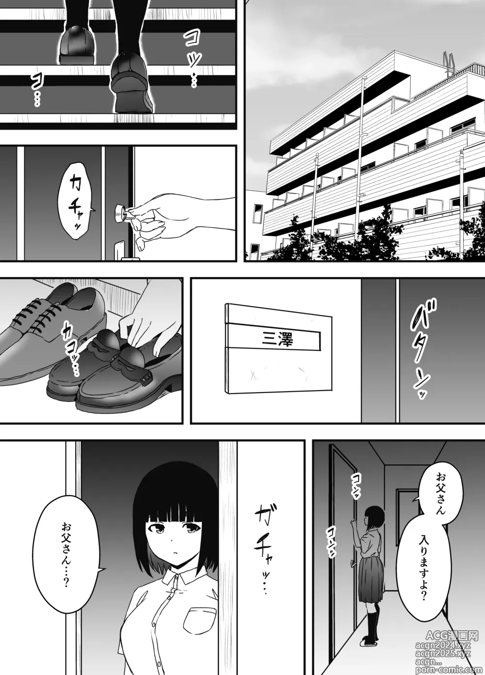 Page 240 of doujinshi Giri no Ane to no 7-kakan Seikatsu Soushuuhen + Omake