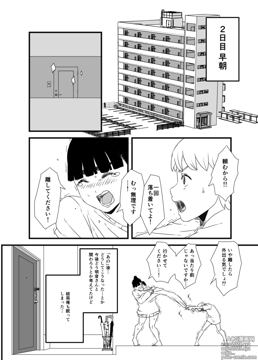 Page 25 of doujinshi Giri no Ane to no 7-kakan Seikatsu Soushuuhen + Omake