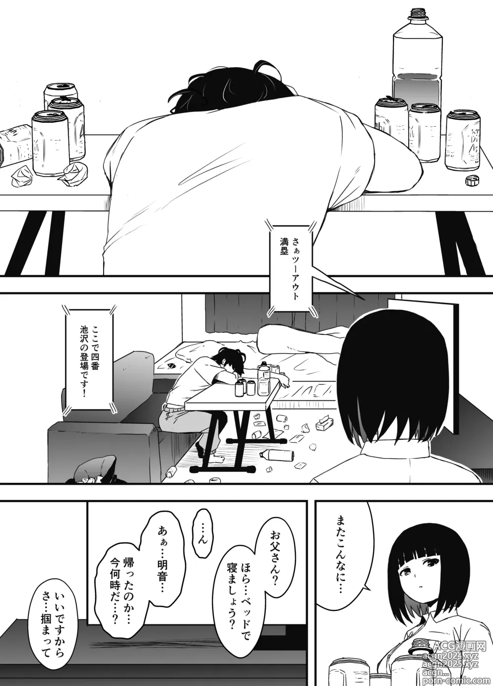 Page 241 of doujinshi Giri no Ane to no 7-kakan Seikatsu Soushuuhen + Omake