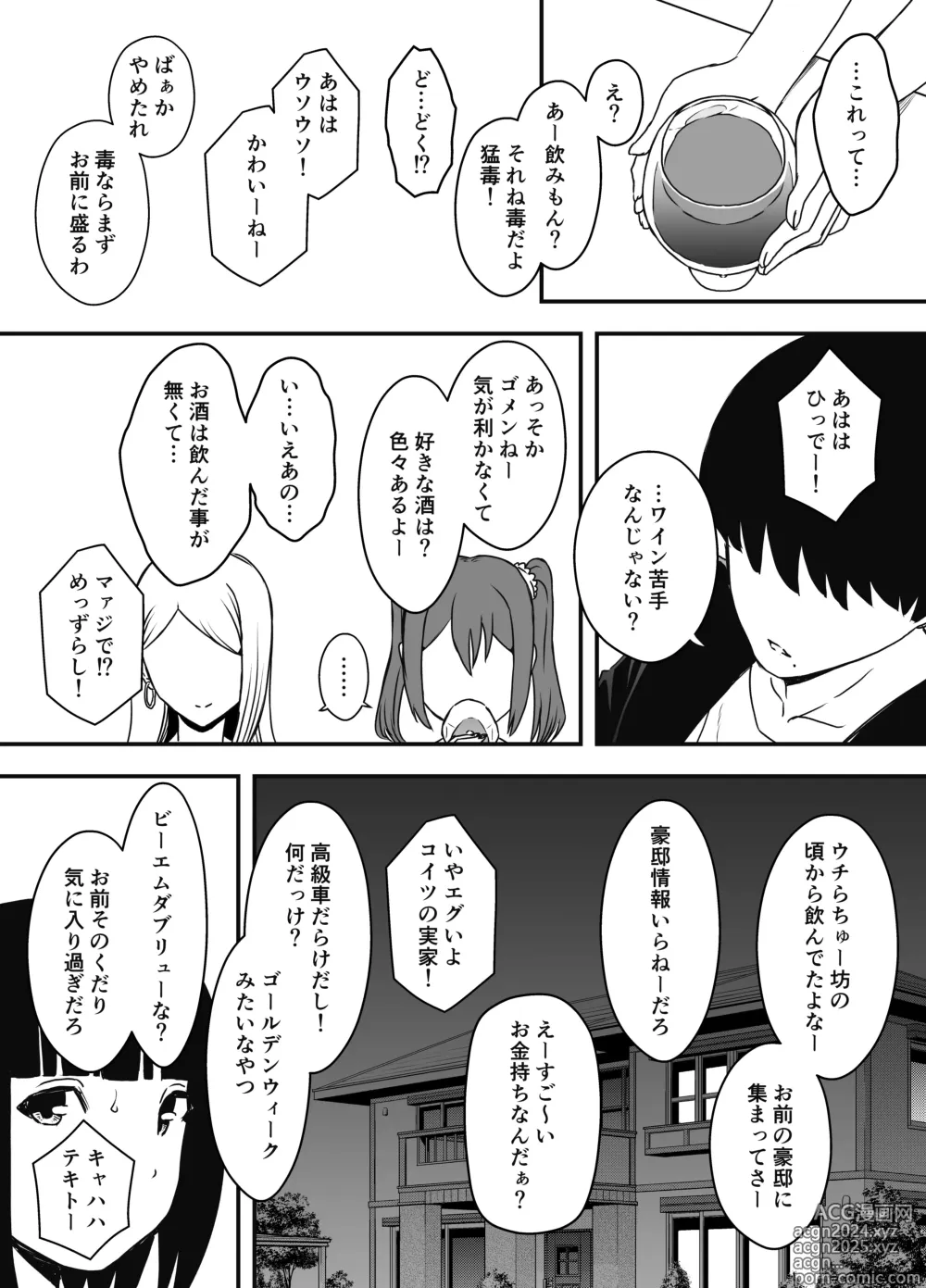 Page 245 of doujinshi Giri no Ane to no 7-kakan Seikatsu Soushuuhen + Omake