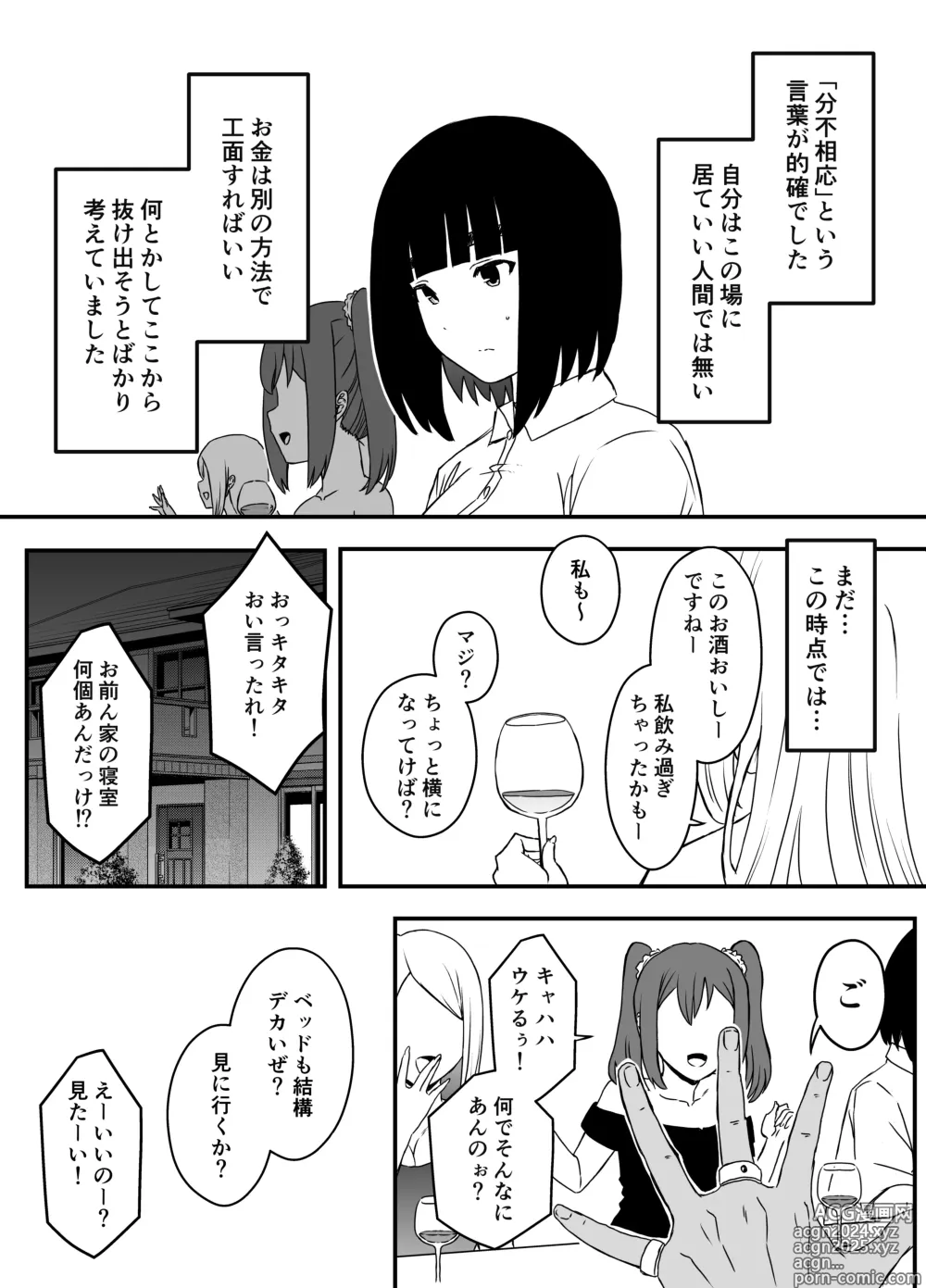 Page 246 of doujinshi Giri no Ane to no 7-kakan Seikatsu Soushuuhen + Omake