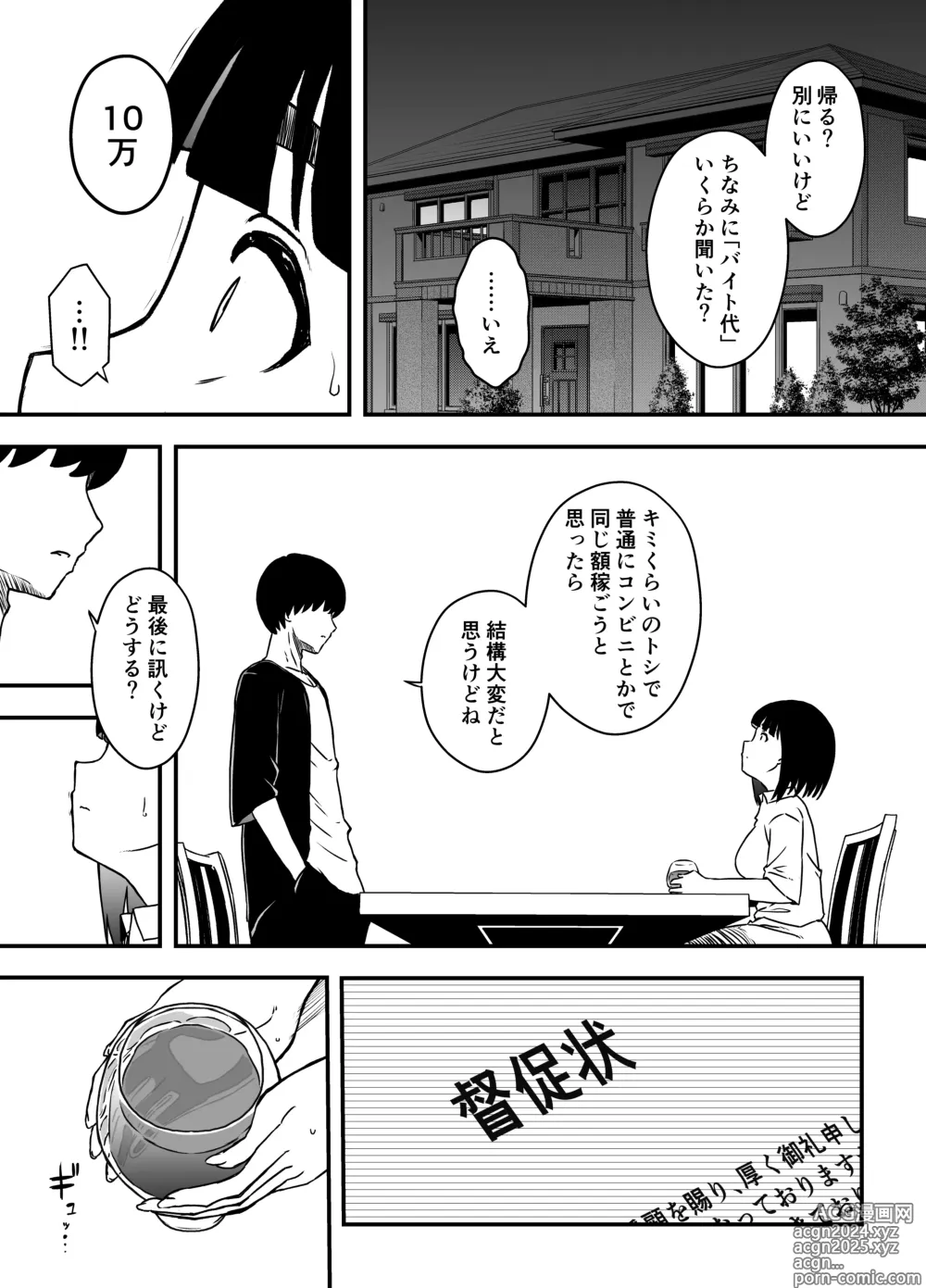 Page 249 of doujinshi Giri no Ane to no 7-kakan Seikatsu Soushuuhen + Omake