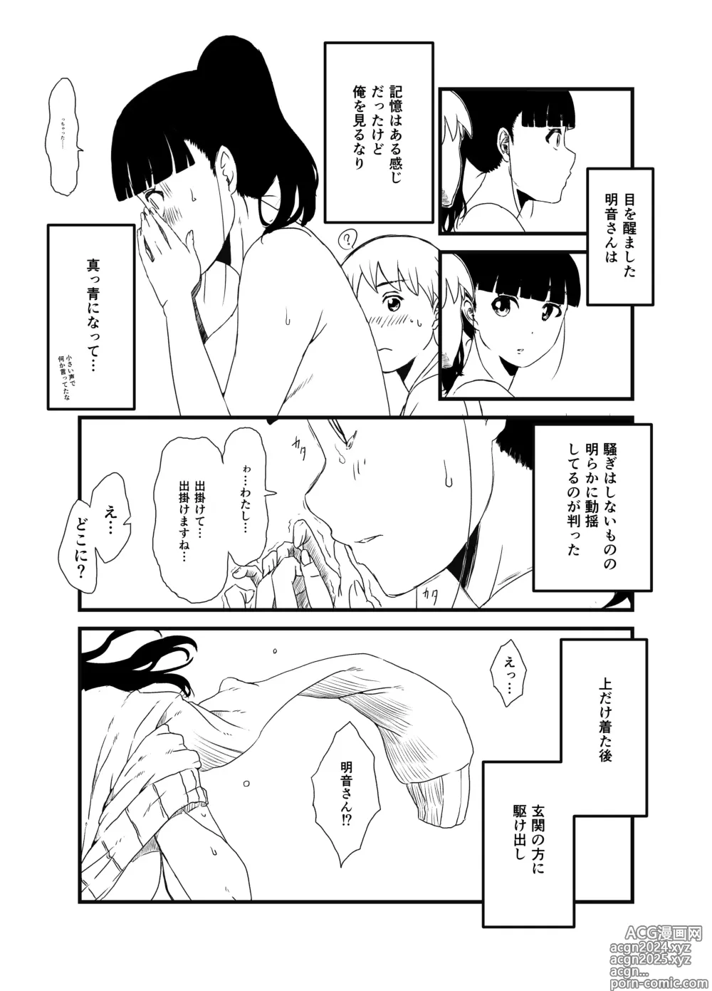 Page 26 of doujinshi Giri no Ane to no 7-kakan Seikatsu Soushuuhen + Omake