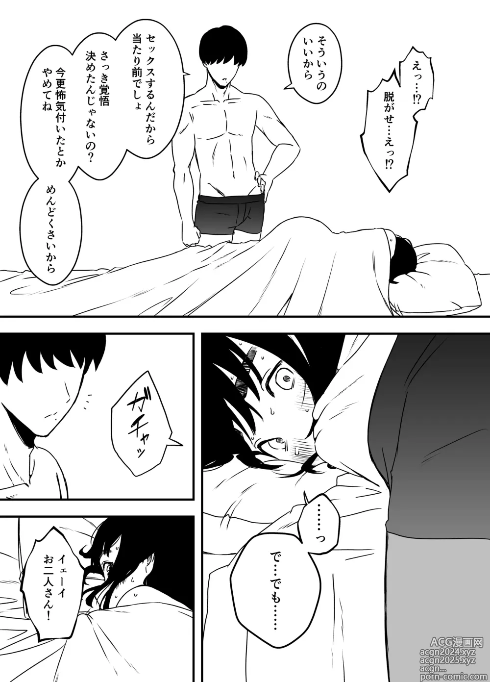 Page 256 of doujinshi Giri no Ane to no 7-kakan Seikatsu Soushuuhen + Omake