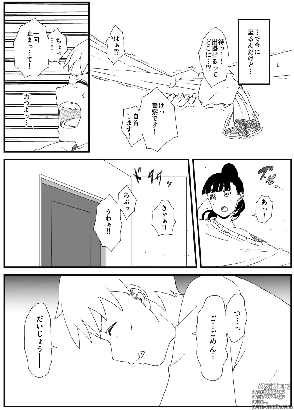 Page 27 of doujinshi Giri no Ane to no 7-kakan Seikatsu Soushuuhen + Omake