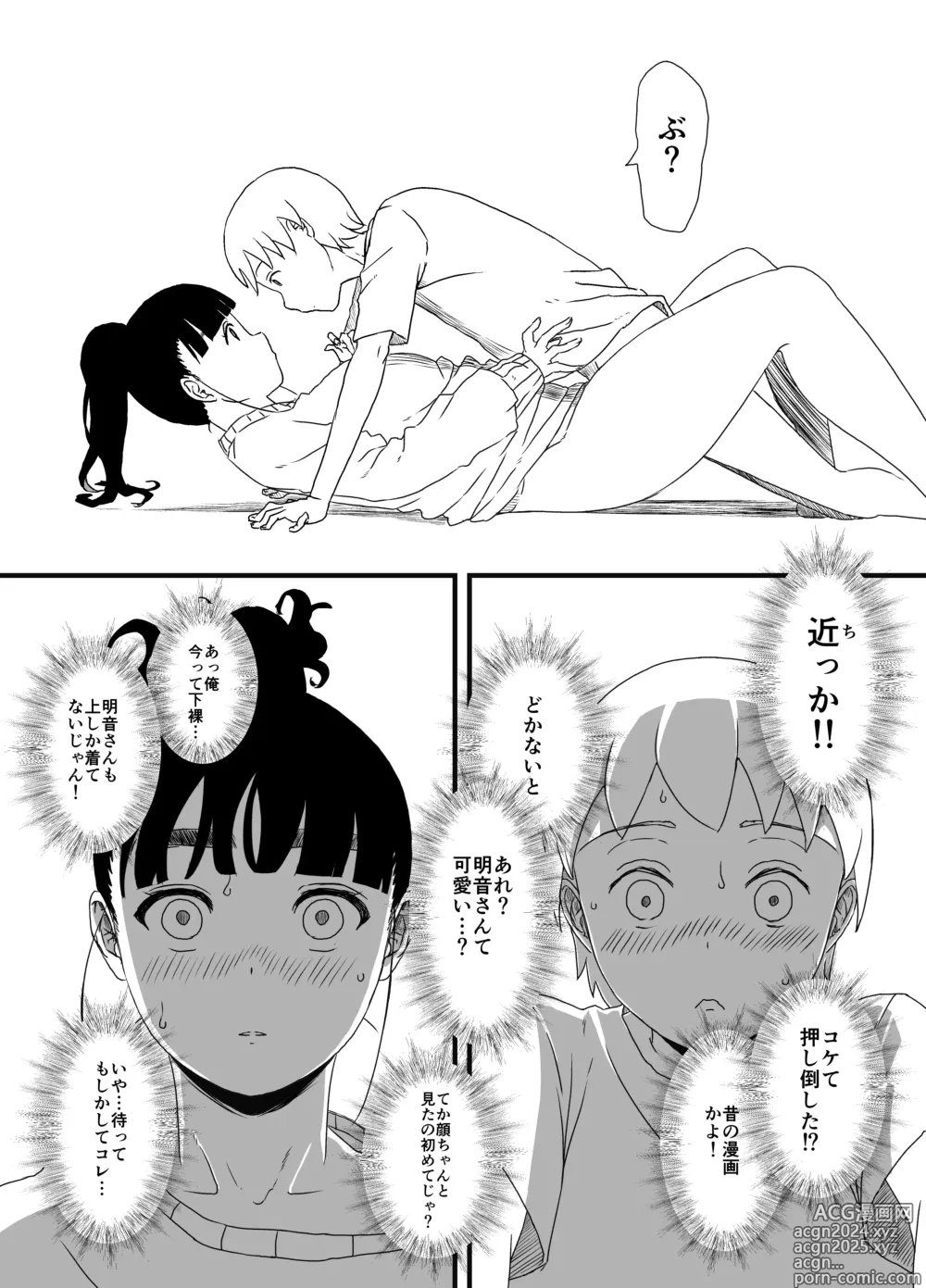 Page 28 of doujinshi Giri no Ane to no 7-kakan Seikatsu Soushuuhen + Omake