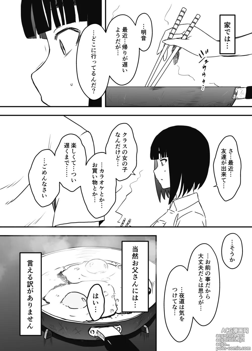 Page 276 of doujinshi Giri no Ane to no 7-kakan Seikatsu Soushuuhen + Omake