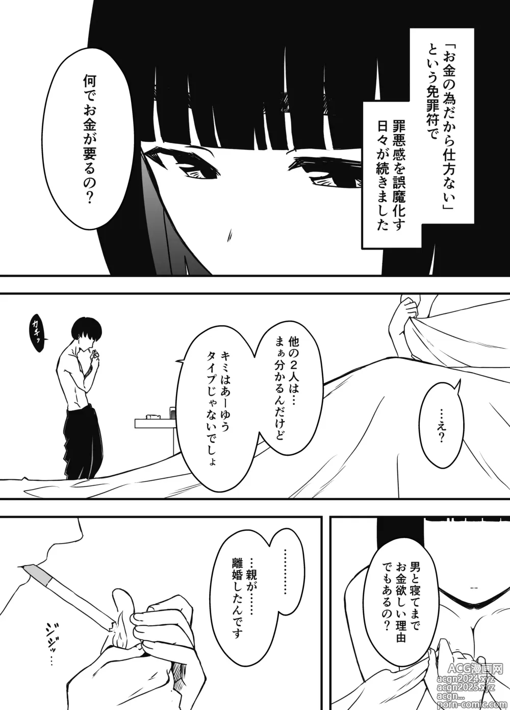 Page 277 of doujinshi Giri no Ane to no 7-kakan Seikatsu Soushuuhen + Omake