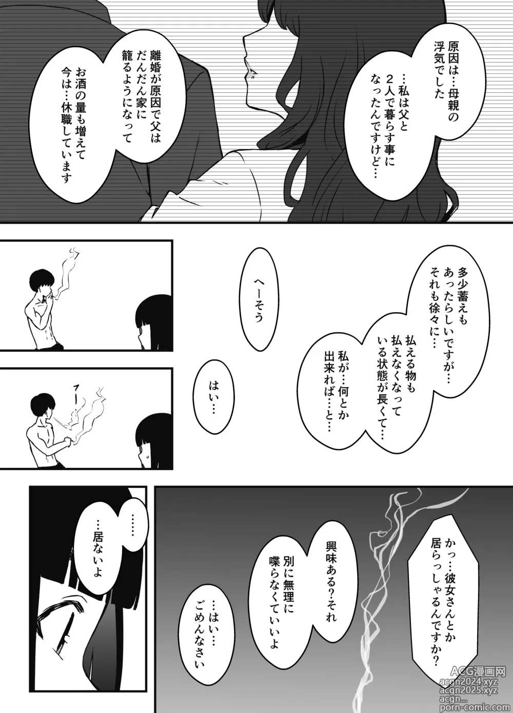 Page 278 of doujinshi Giri no Ane to no 7-kakan Seikatsu Soushuuhen + Omake