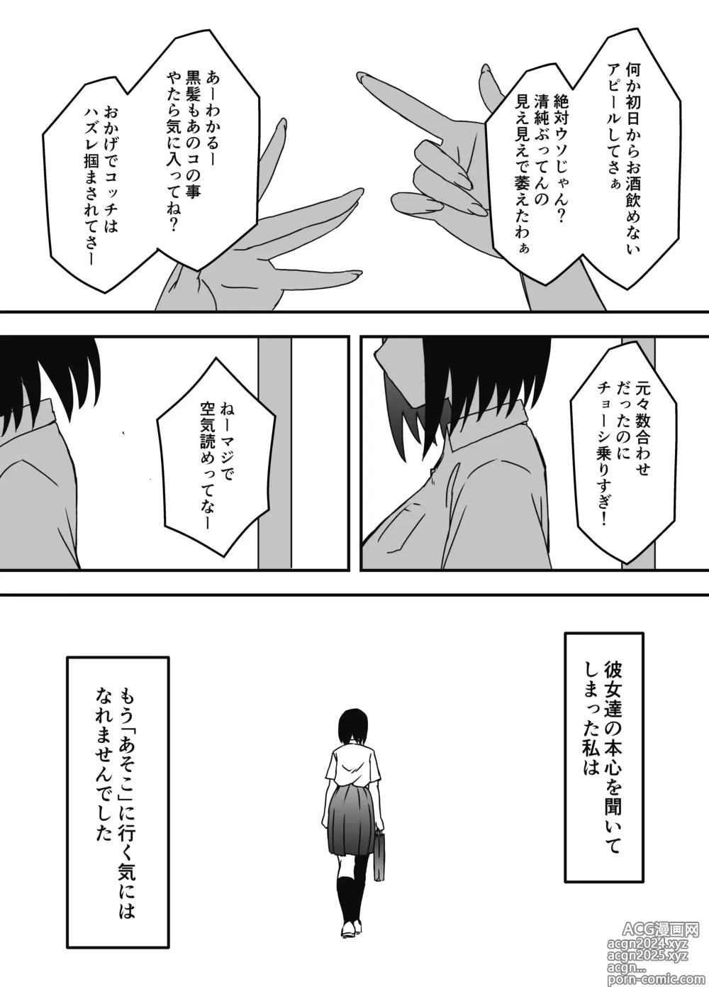 Page 282 of doujinshi Giri no Ane to no 7-kakan Seikatsu Soushuuhen + Omake