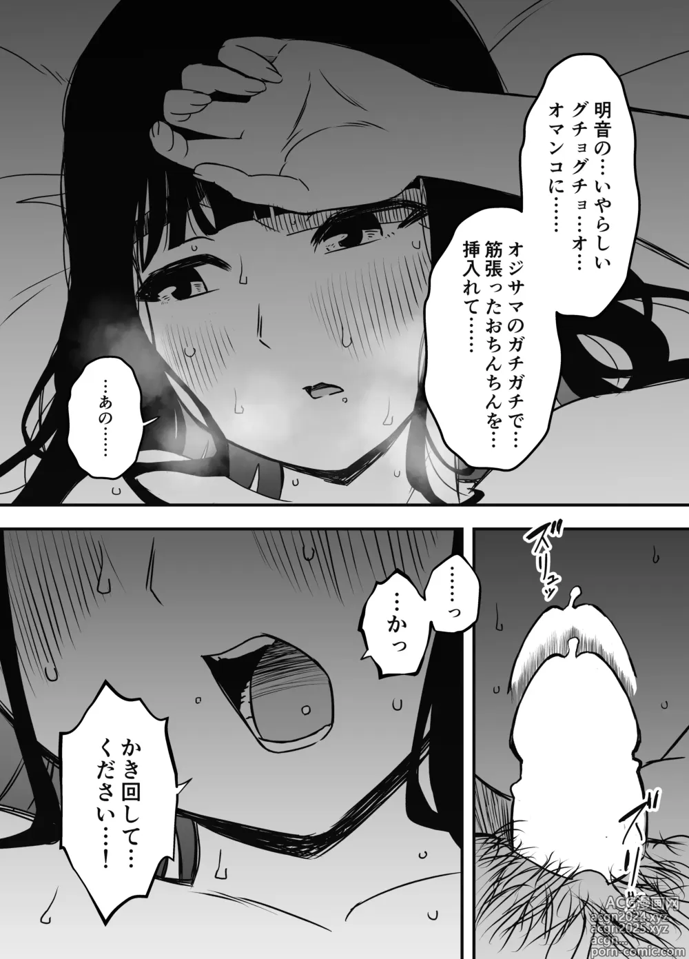 Page 287 of doujinshi Giri no Ane to no 7-kakan Seikatsu Soushuuhen + Omake