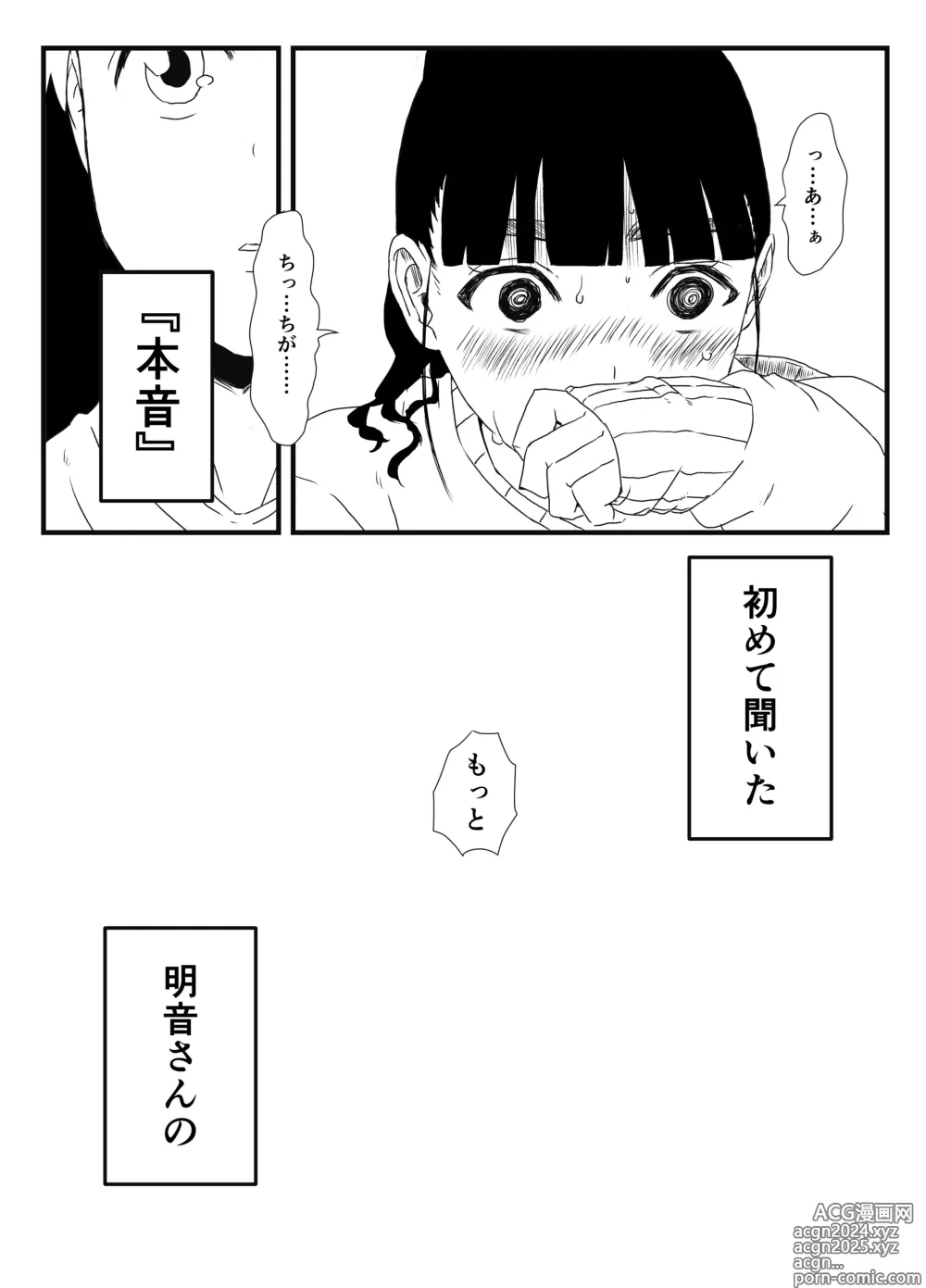 Page 30 of doujinshi Giri no Ane to no 7-kakan Seikatsu Soushuuhen + Omake