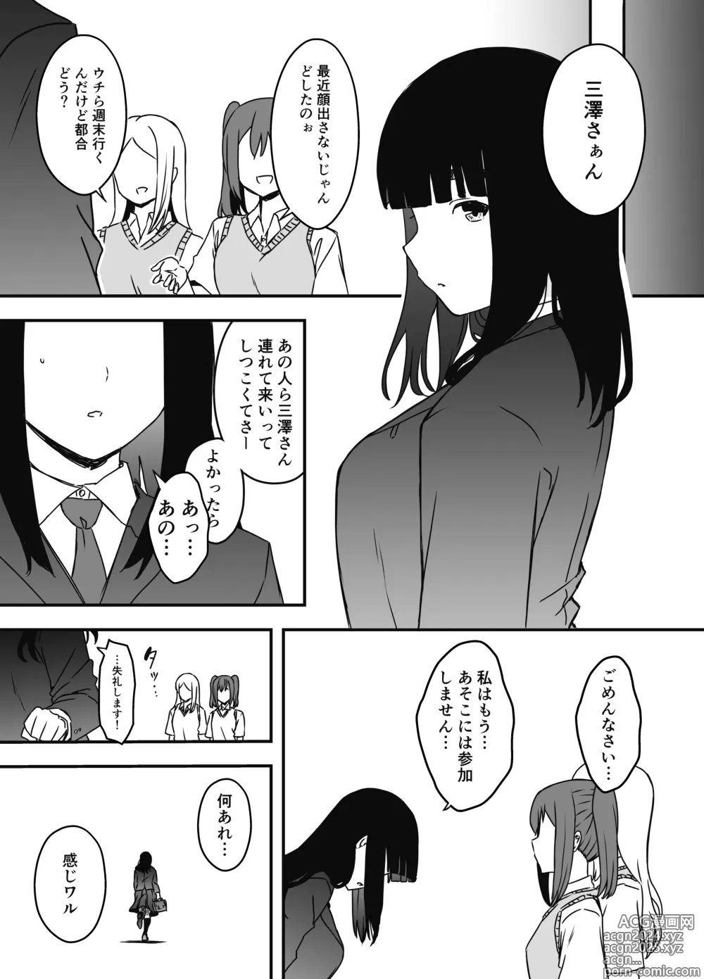 Page 294 of doujinshi Giri no Ane to no 7-kakan Seikatsu Soushuuhen + Omake