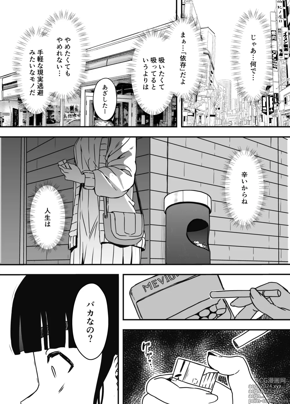 Page 296 of doujinshi Giri no Ane to no 7-kakan Seikatsu Soushuuhen + Omake