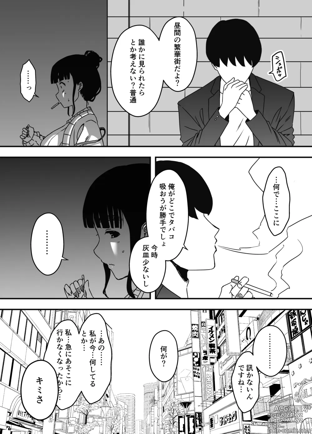 Page 297 of doujinshi Giri no Ane to no 7-kakan Seikatsu Soushuuhen + Omake