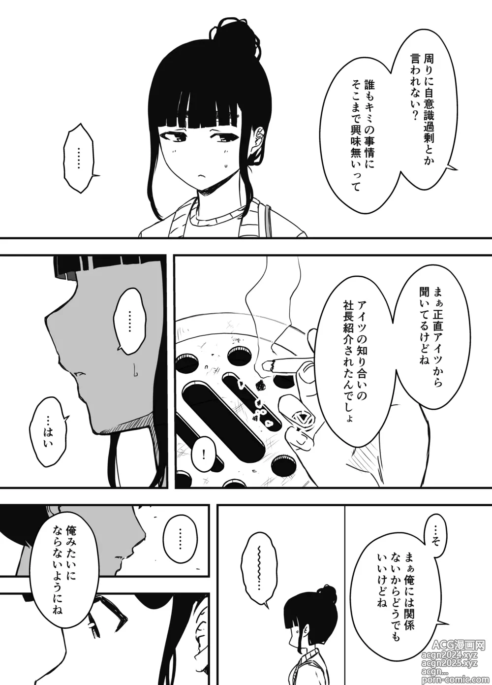 Page 298 of doujinshi Giri no Ane to no 7-kakan Seikatsu Soushuuhen + Omake