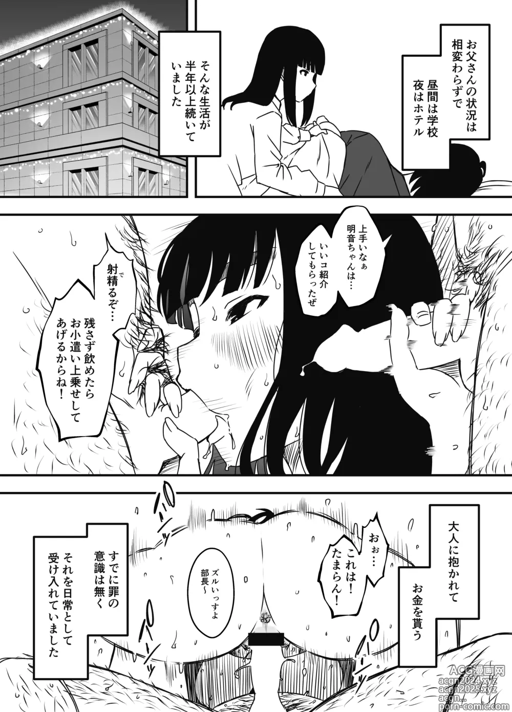 Page 300 of doujinshi Giri no Ane to no 7-kakan Seikatsu Soushuuhen + Omake