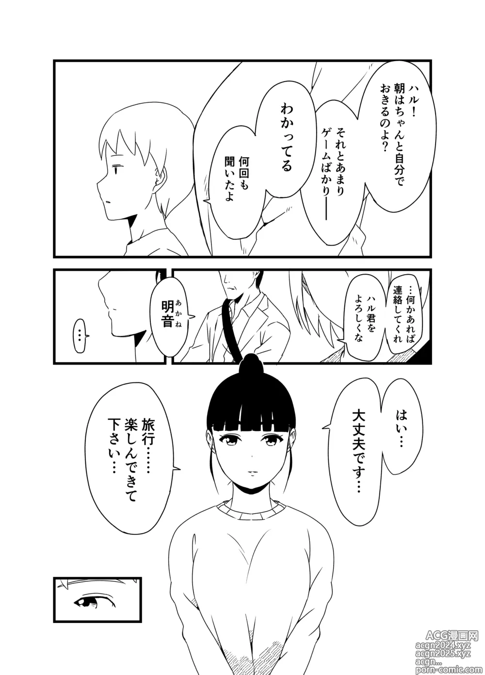 Page 4 of doujinshi Giri no Ane to no 7-kakan Seikatsu Soushuuhen + Omake