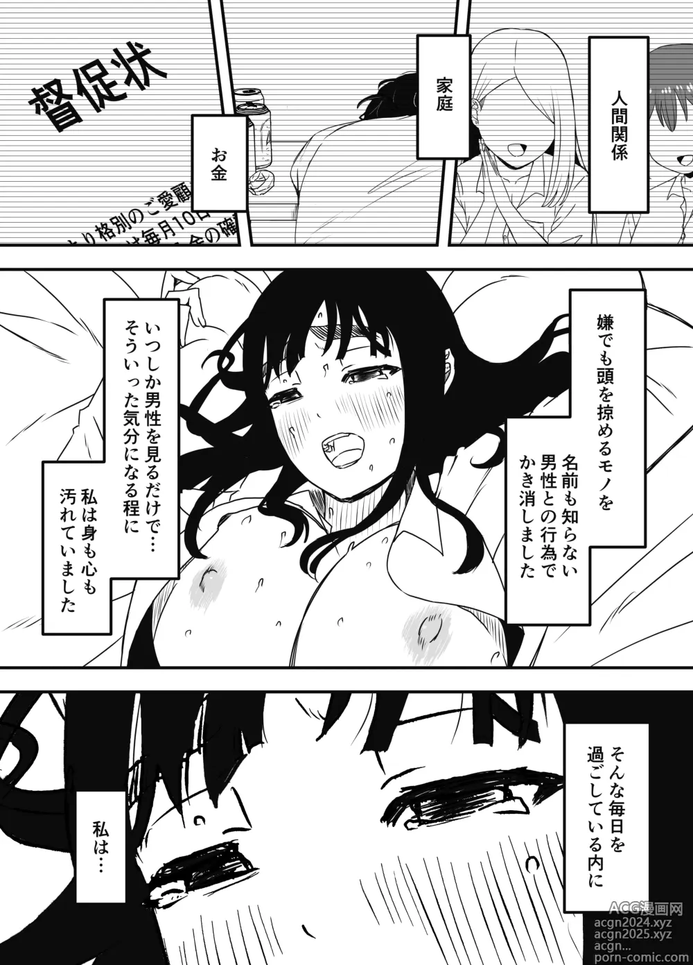 Page 301 of doujinshi Giri no Ane to no 7-kakan Seikatsu Soushuuhen + Omake