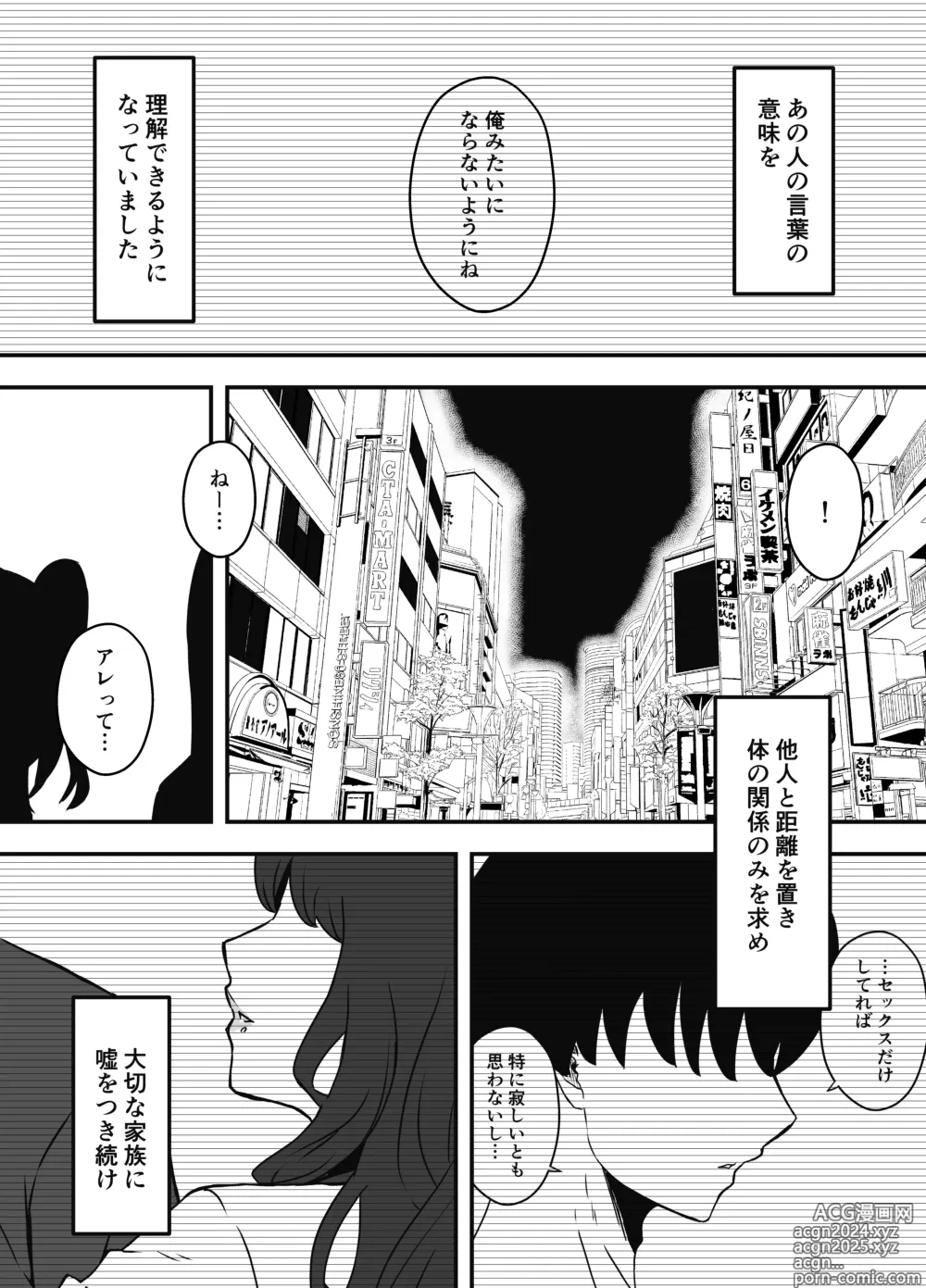 Page 302 of doujinshi Giri no Ane to no 7-kakan Seikatsu Soushuuhen + Omake