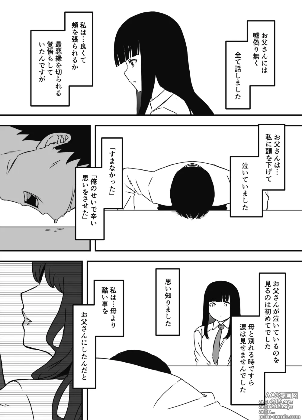 Page 305 of doujinshi Giri no Ane to no 7-kakan Seikatsu Soushuuhen + Omake