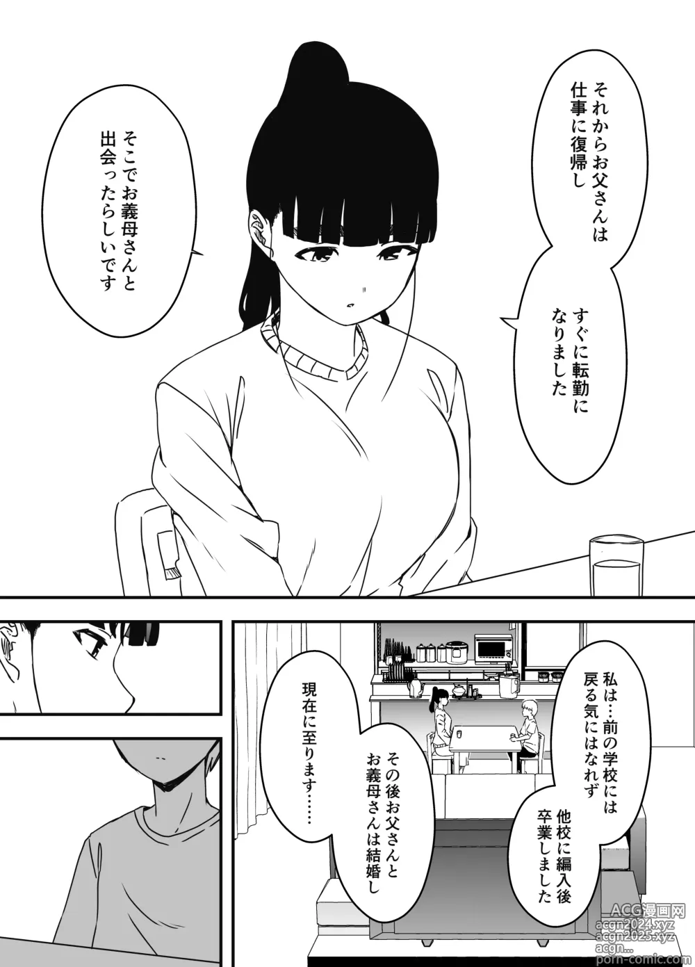 Page 306 of doujinshi Giri no Ane to no 7-kakan Seikatsu Soushuuhen + Omake