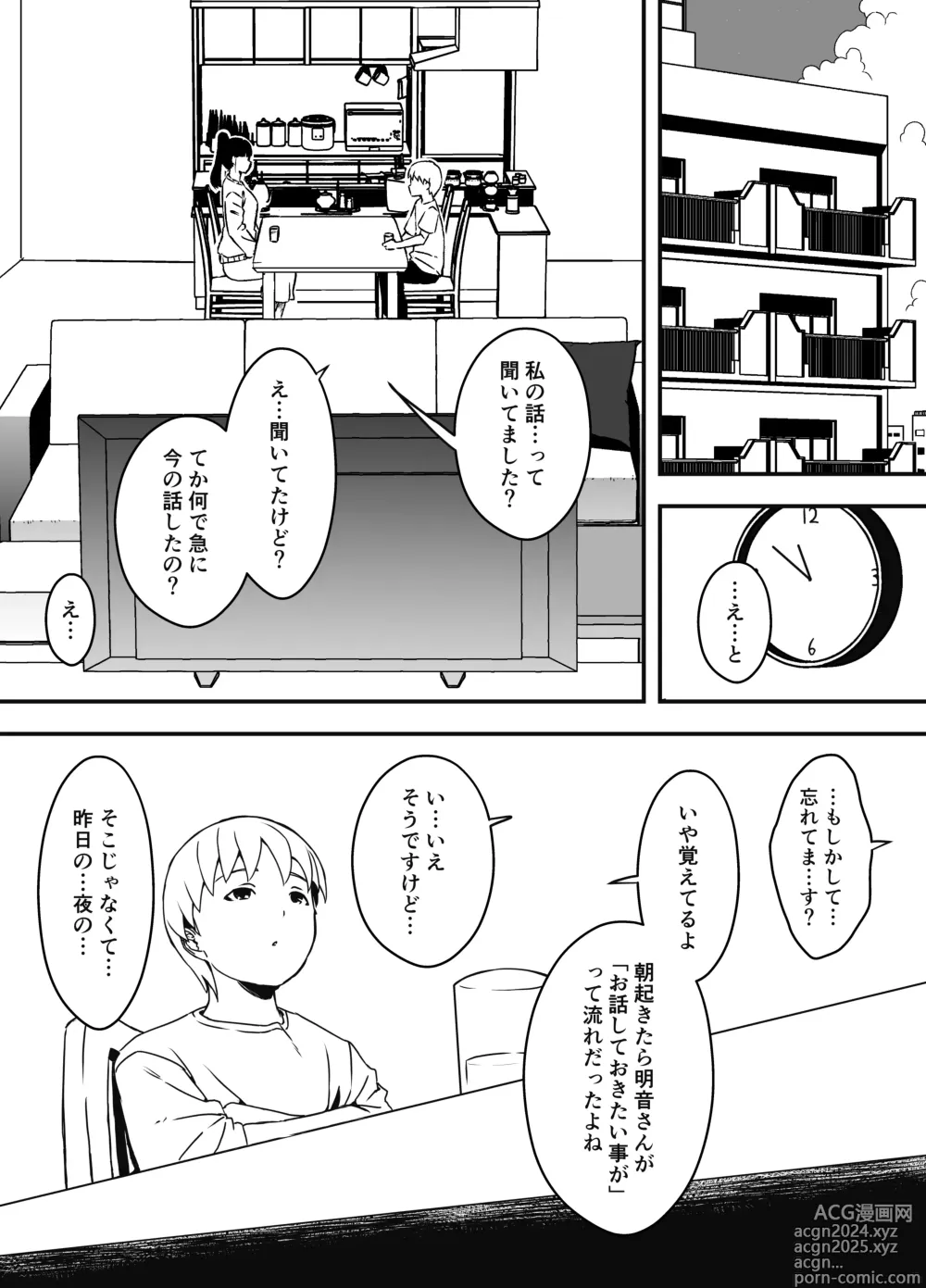 Page 311 of doujinshi Giri no Ane to no 7-kakan Seikatsu Soushuuhen + Omake