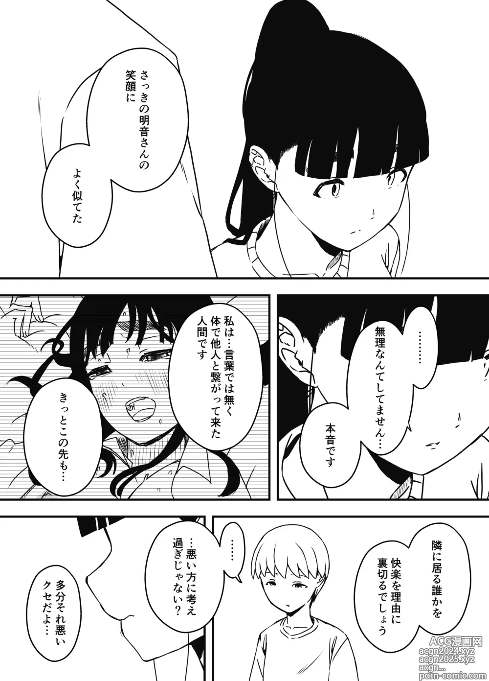 Page 316 of doujinshi Giri no Ane to no 7-kakan Seikatsu Soushuuhen + Omake