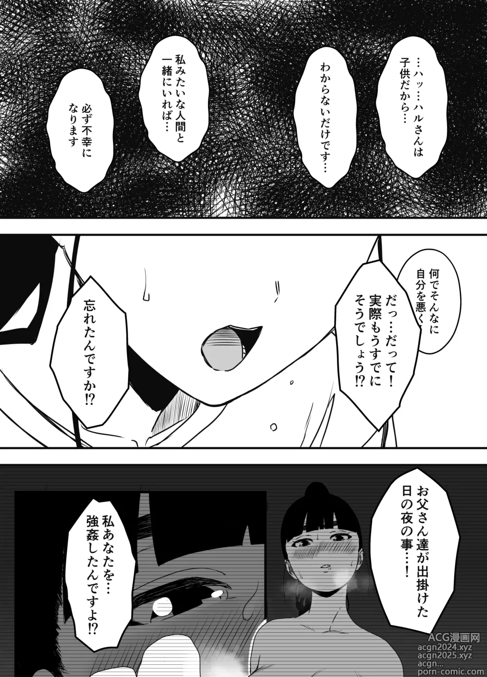 Page 317 of doujinshi Giri no Ane to no 7-kakan Seikatsu Soushuuhen + Omake