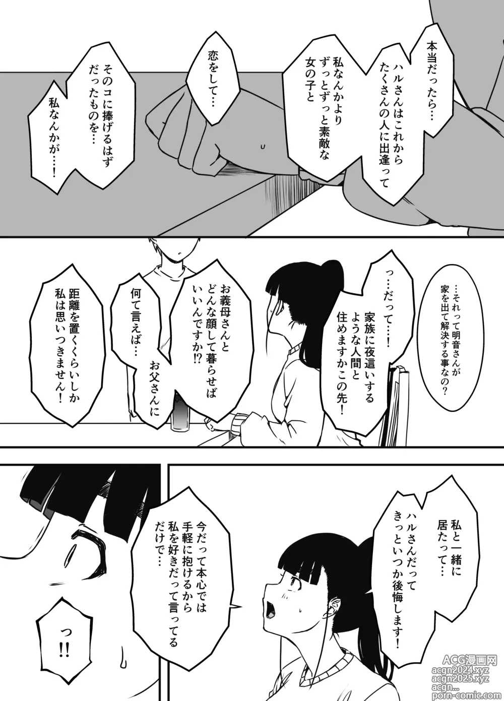 Page 318 of doujinshi Giri no Ane to no 7-kakan Seikatsu Soushuuhen + Omake