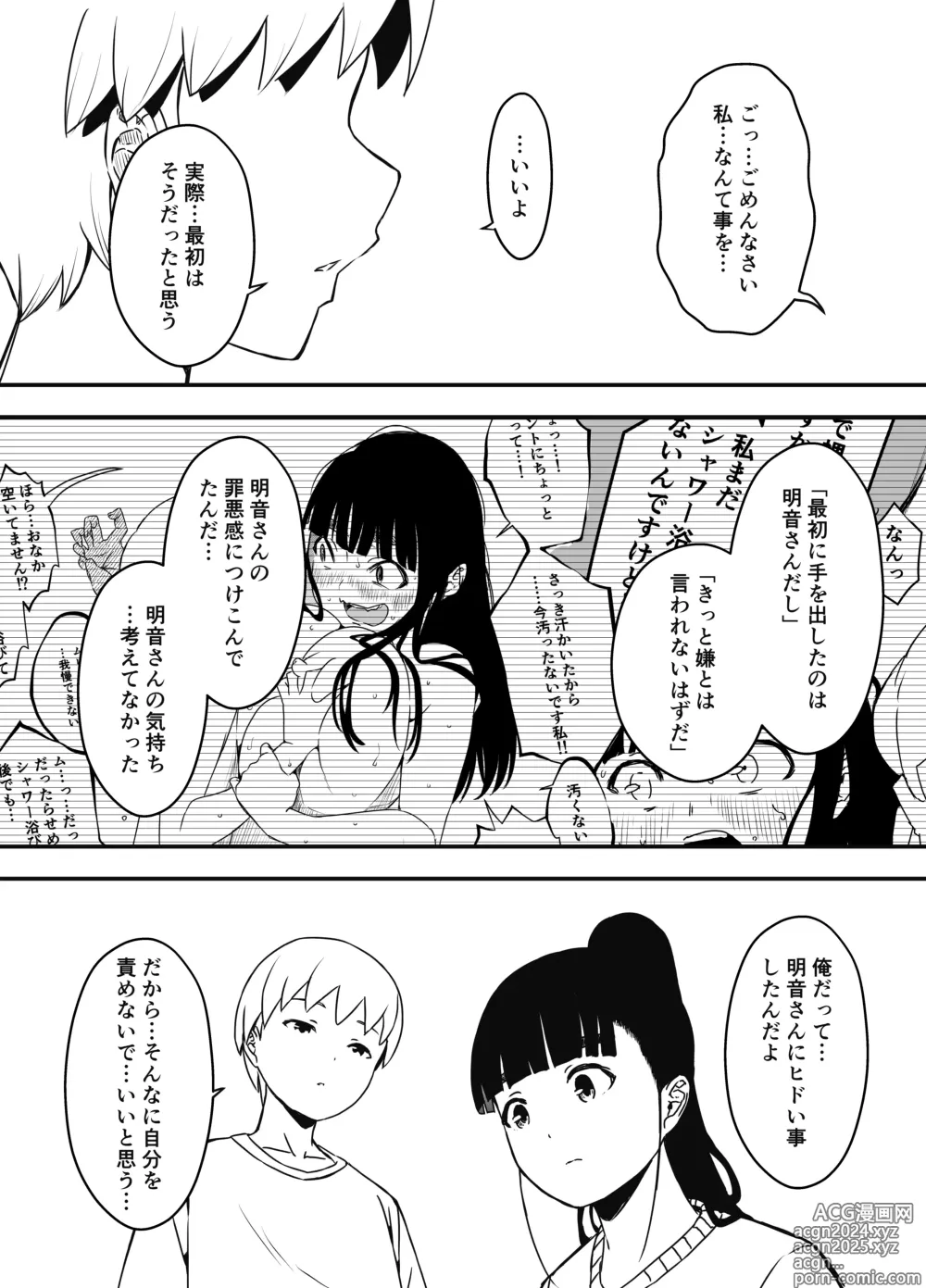 Page 319 of doujinshi Giri no Ane to no 7-kakan Seikatsu Soushuuhen + Omake