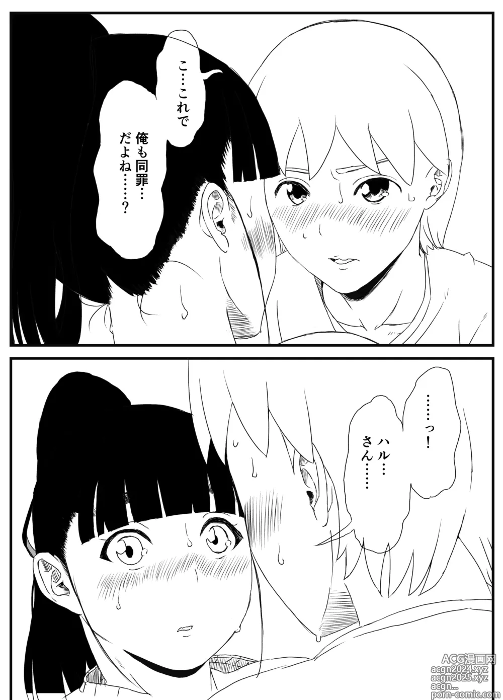 Page 33 of doujinshi Giri no Ane to no 7-kakan Seikatsu Soushuuhen + Omake