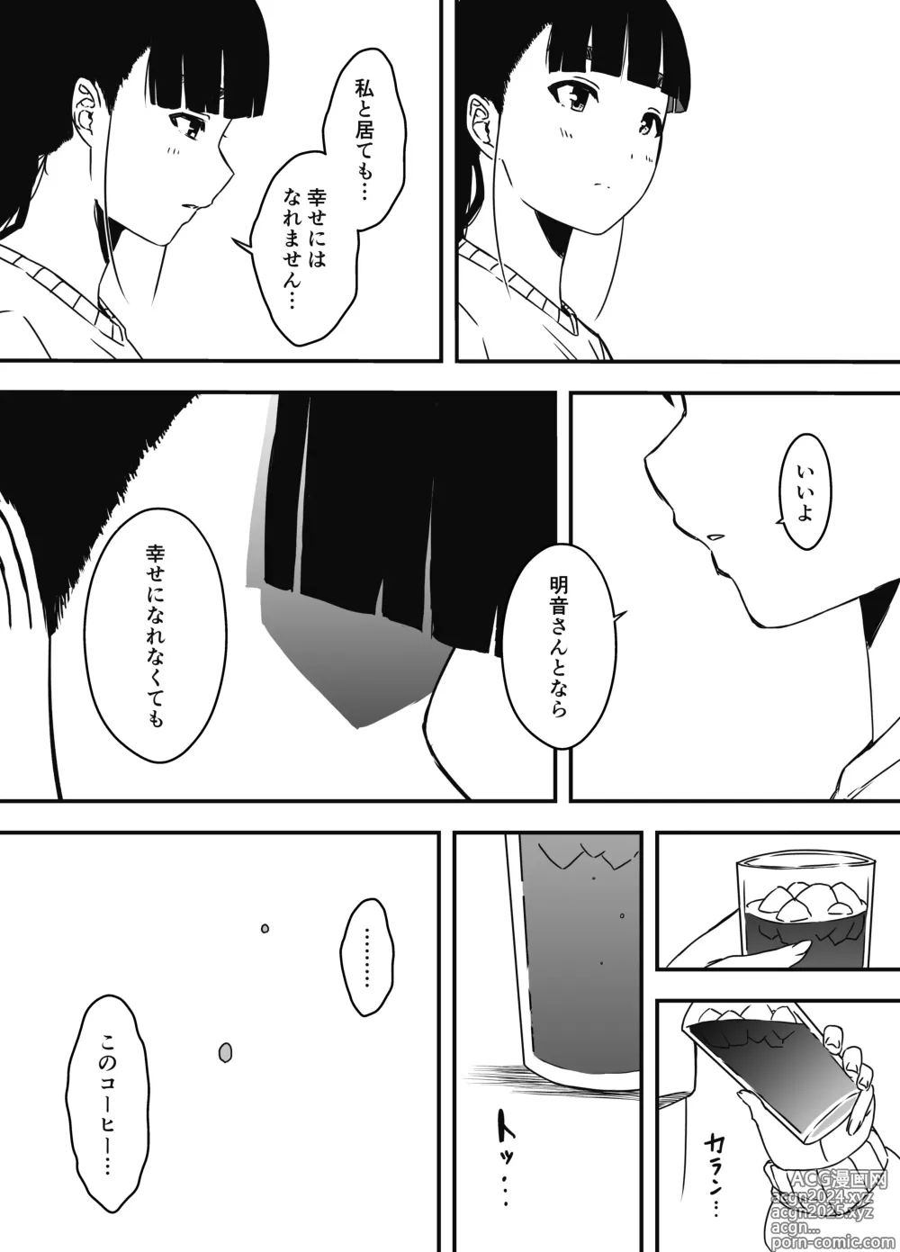 Page 321 of doujinshi Giri no Ane to no 7-kakan Seikatsu Soushuuhen + Omake