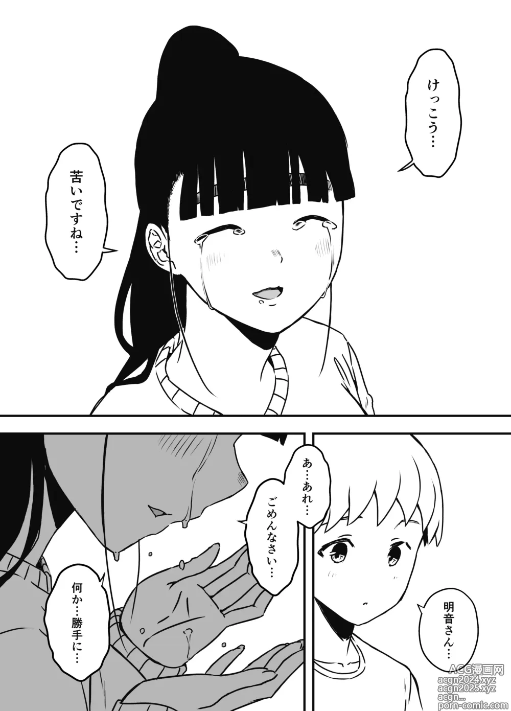 Page 322 of doujinshi Giri no Ane to no 7-kakan Seikatsu Soushuuhen + Omake