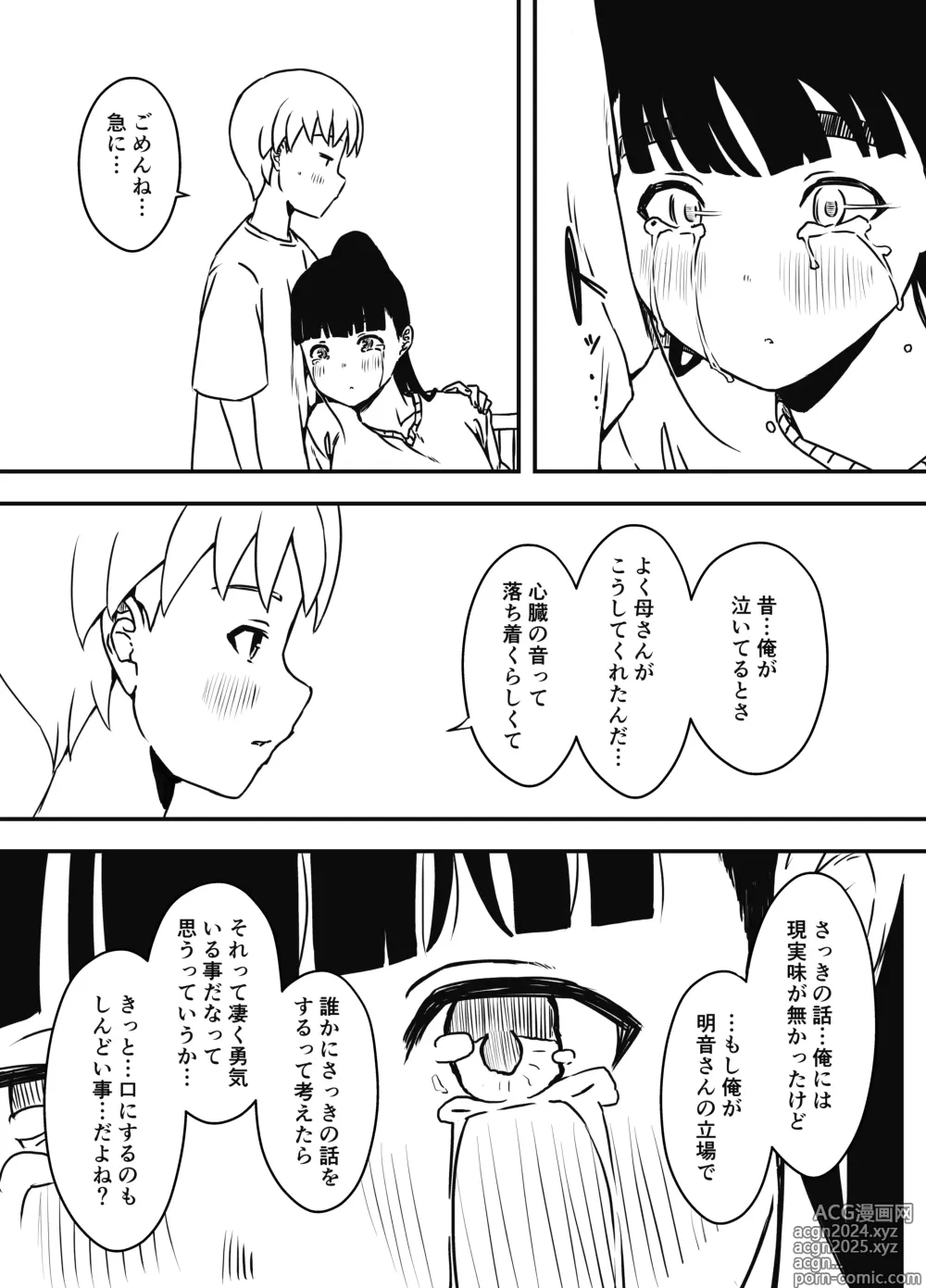 Page 323 of doujinshi Giri no Ane to no 7-kakan Seikatsu Soushuuhen + Omake